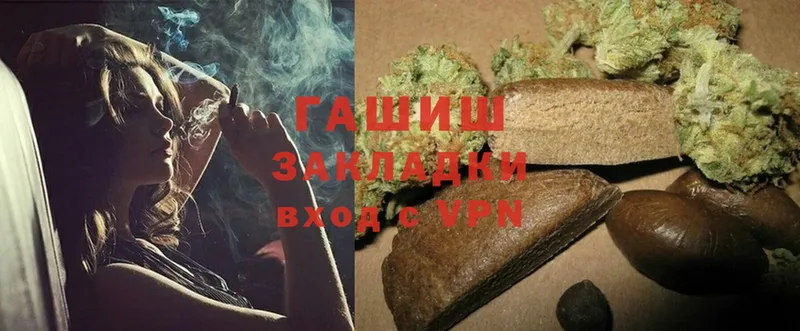 mega зеркало  Мончегорск  Гашиш Cannabis 