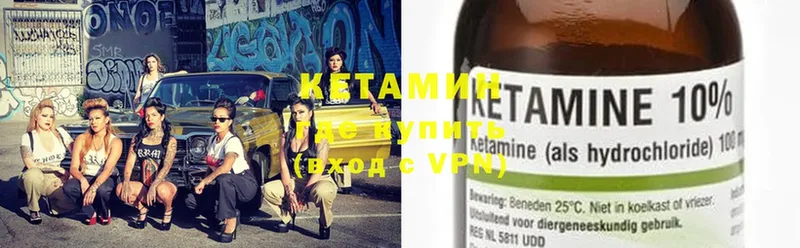 Кетамин ketamine  это какой сайт  Мончегорск  цена наркотик 