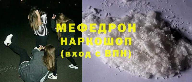 Меф мука  Мончегорск 