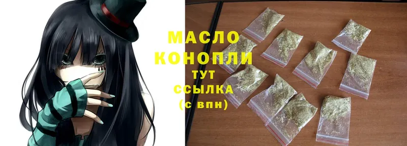 Дистиллят ТГК THC oil  Мончегорск 